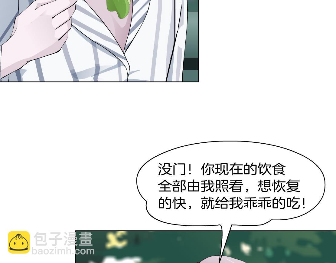 第9话 你当我吃素的？！(1/3)-第10话