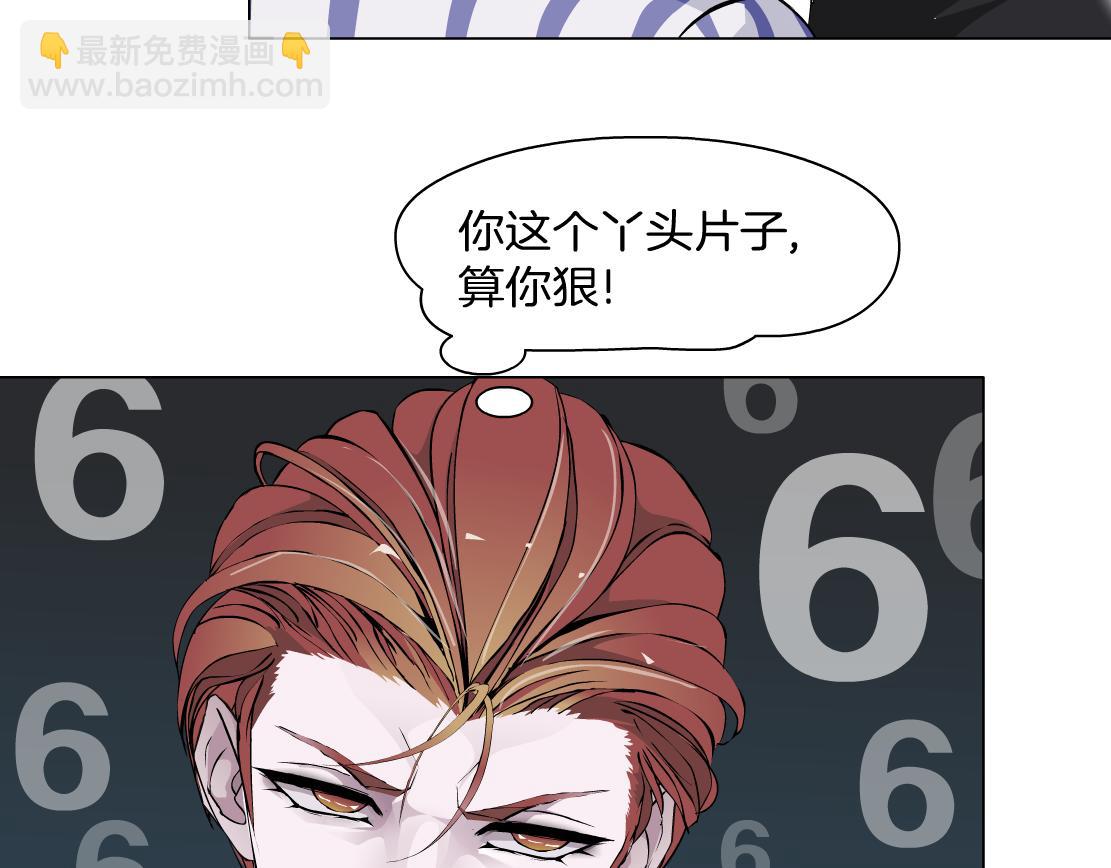 第9话 你当我吃素的？！(1/3)-第10话