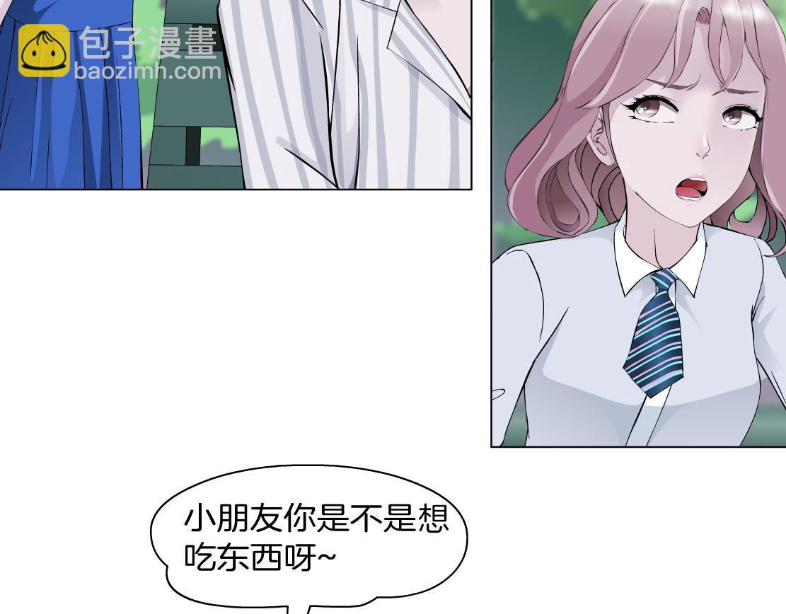 第9话 你当我吃素的？！(1/3)-第10话