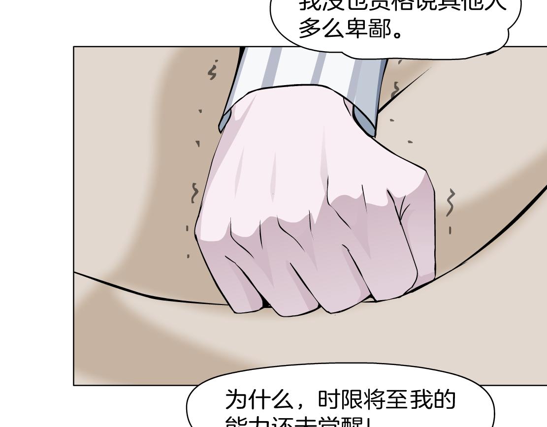 第9话 你当我吃素的？！(1/3)-第10话