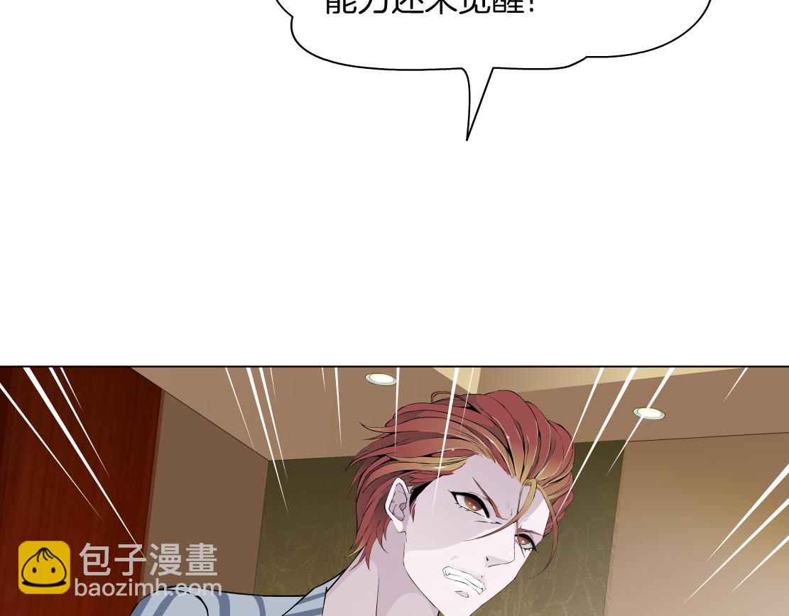 第9话 你当我吃素的？！(1/3)-第10话