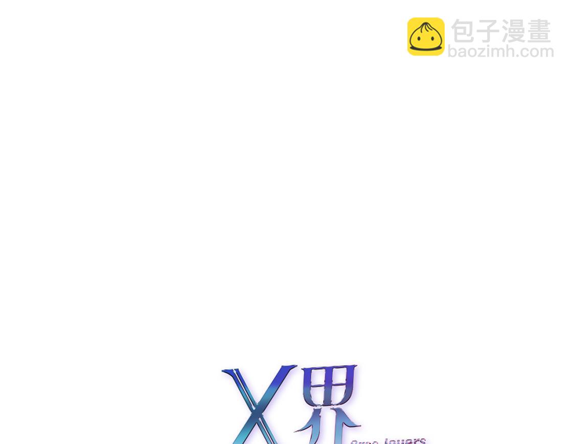 第9话 你当我吃素的？！(1/3)-第10话