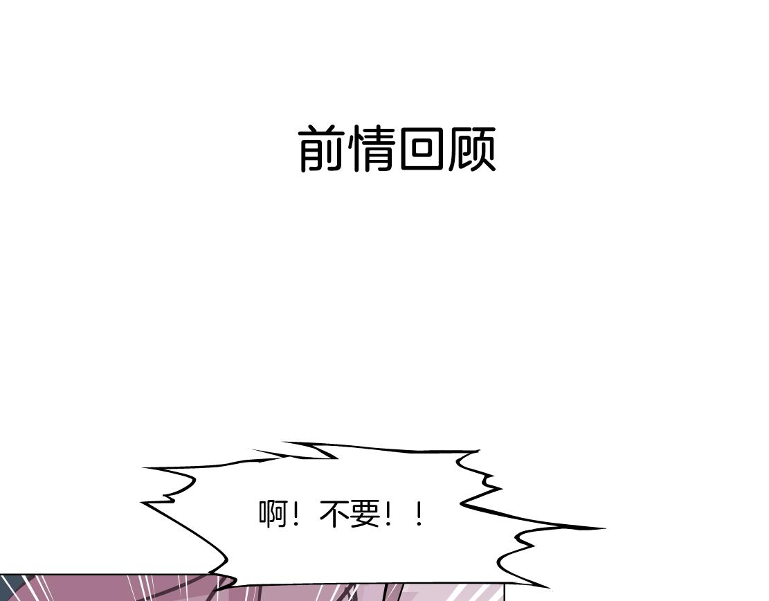 第15话 换心(1/3)-第16话