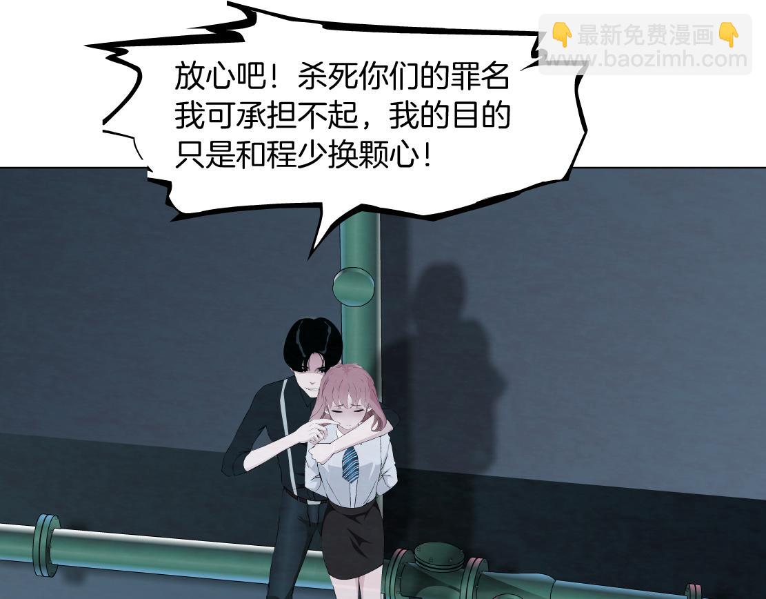 第15话 换心(1/3)-第16话