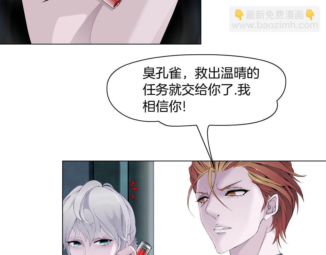 第15话 换心(1/3)-第16话