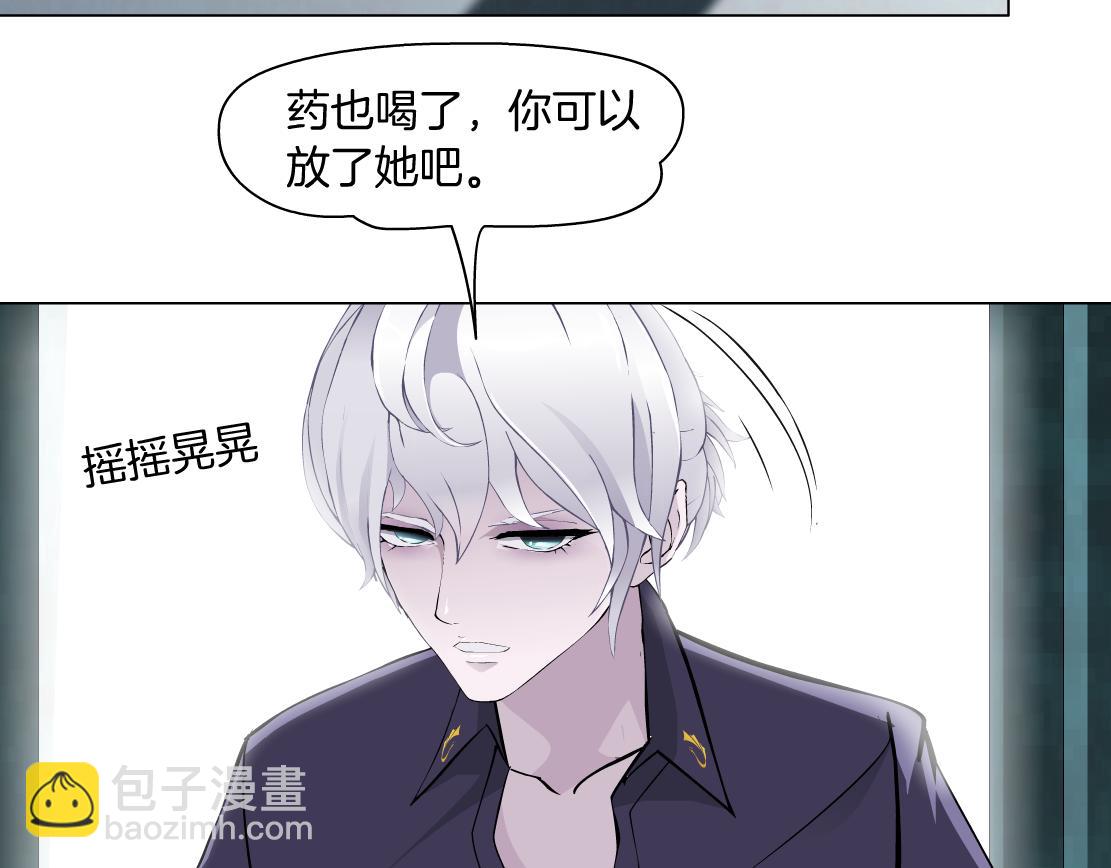 第15话 换心(1/3)-第16话