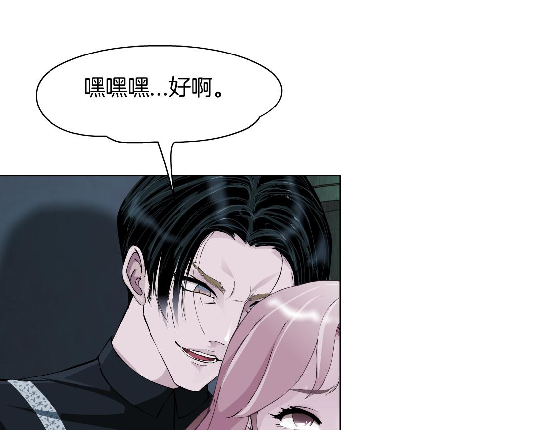 第15话 换心(1/3)-第16话