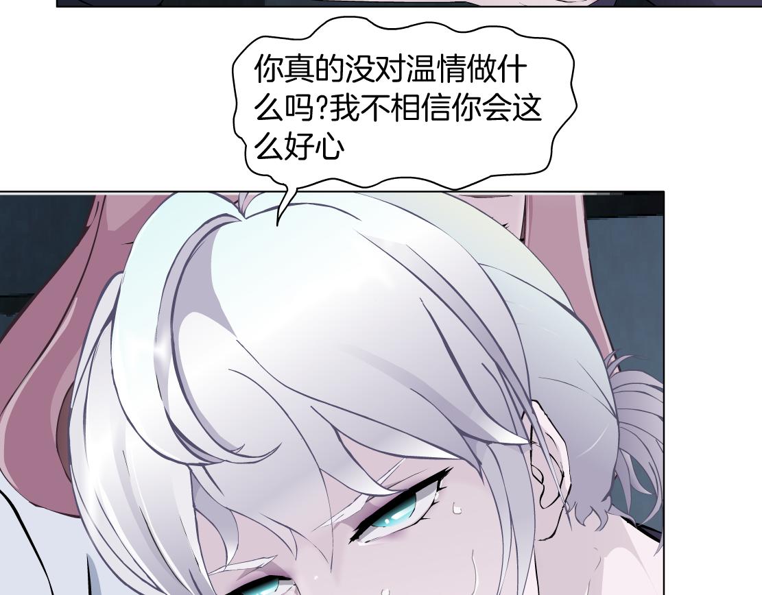 第15话 换心(1/3)-第16话