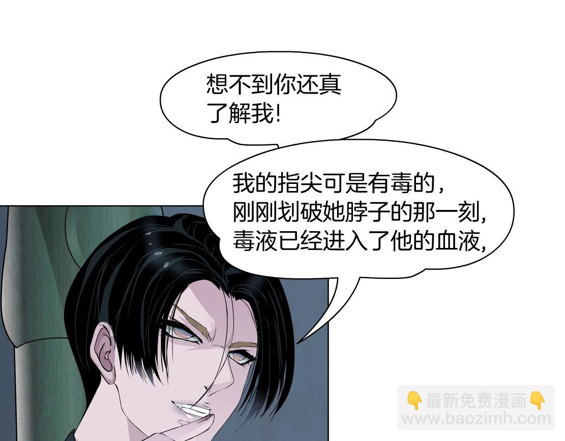 第15话 换心(1/3)-第16话