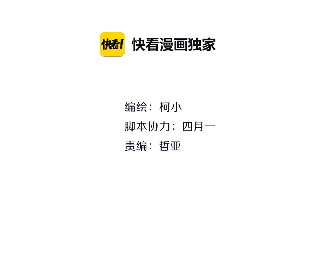 第15话 换心(1/3)-第16话