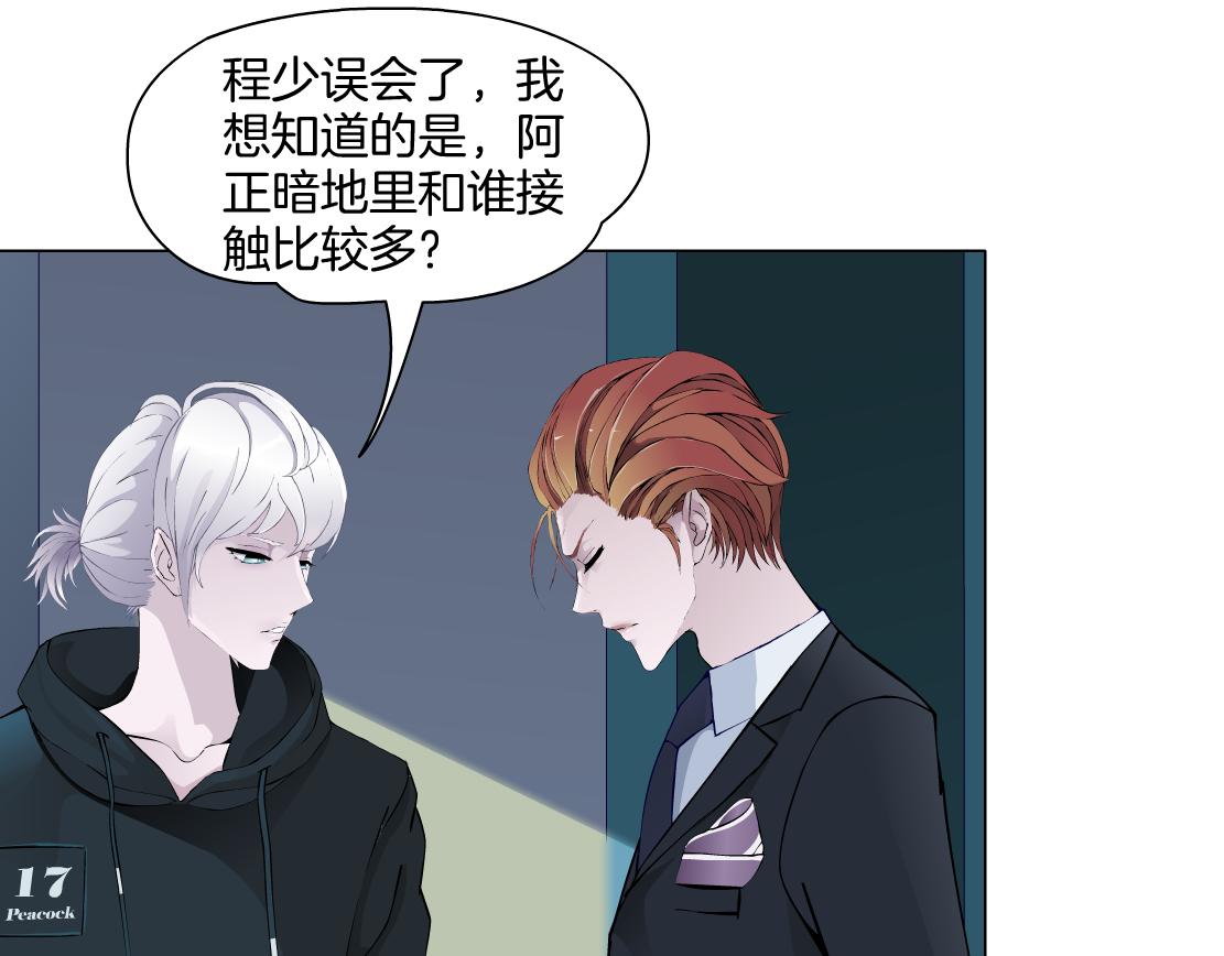 第17话 好感清零！(1/3)-第18话