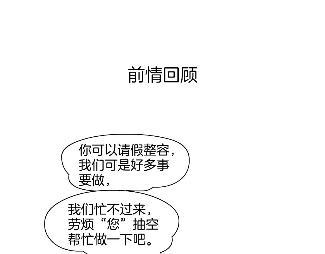 第19话 占有？(1/3)-第20话