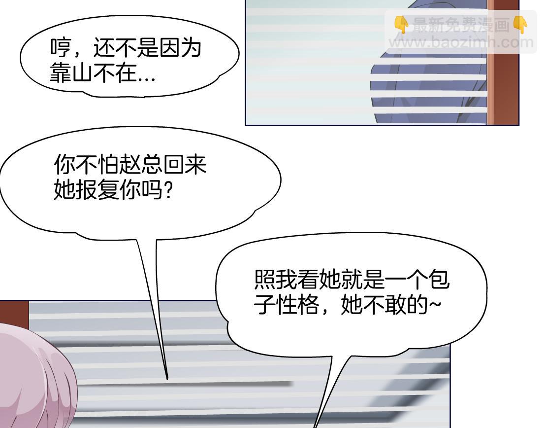 第19话 占有？(1/3)-第20话