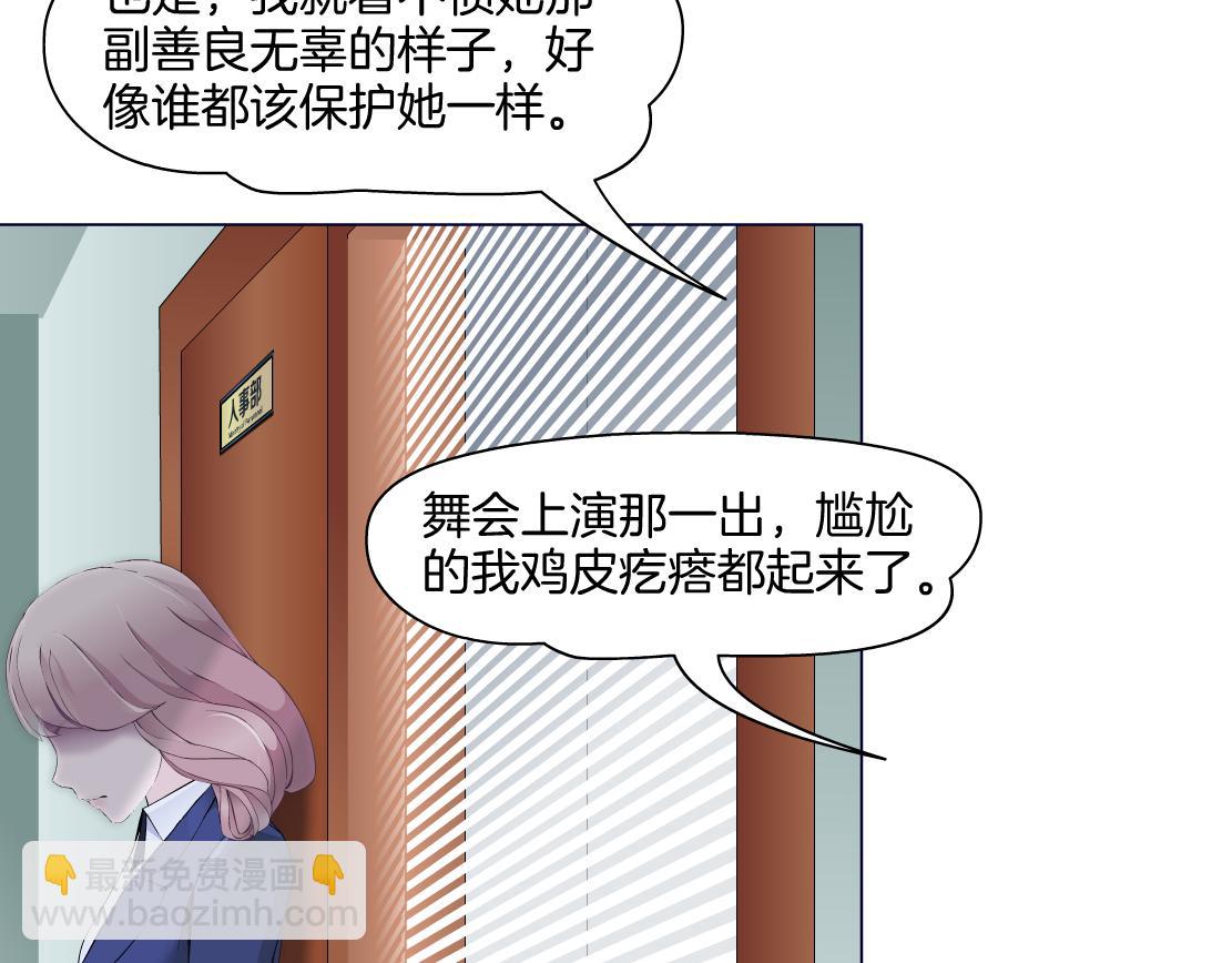 第19话 占有？(1/3)-第20话