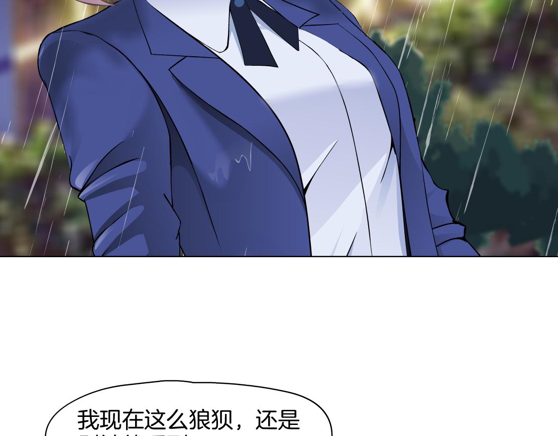 第19话 占有？(1/3)-第20话