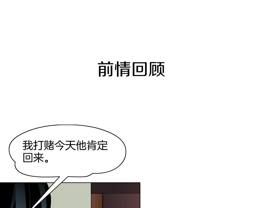 第21话 她是属于我的(1/3)-第22话