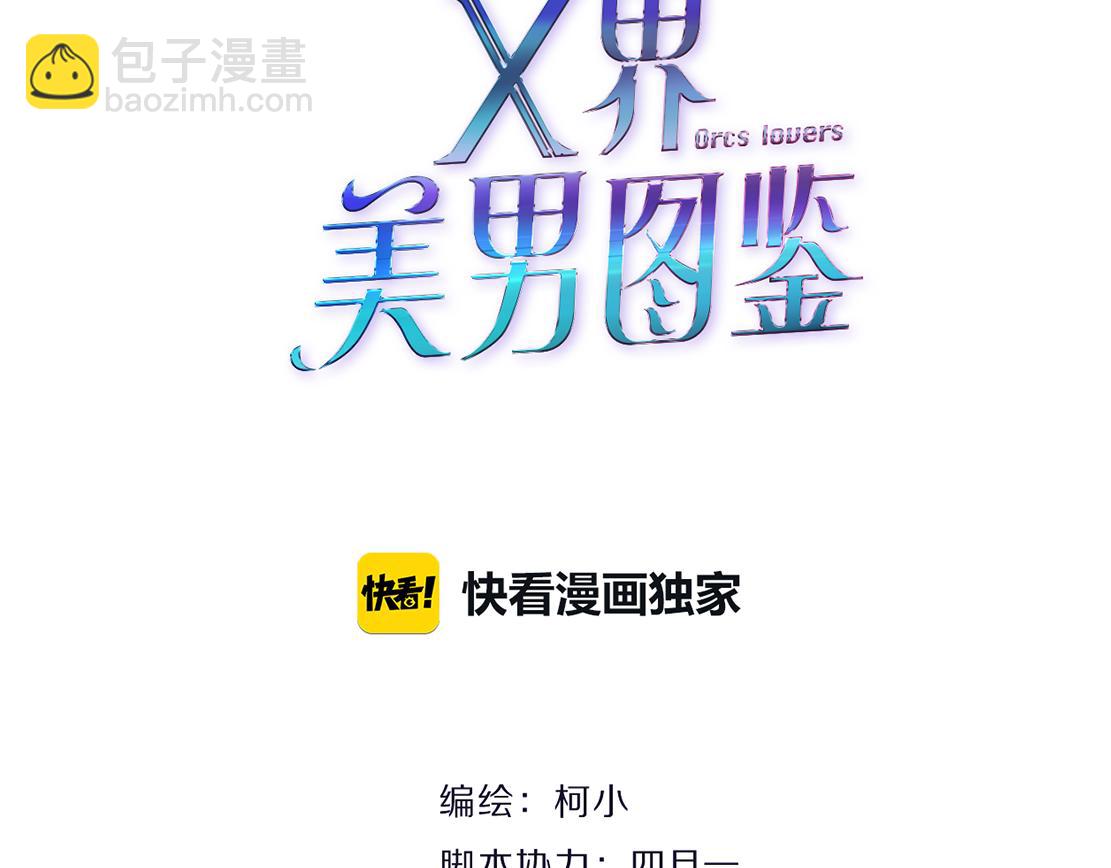 第23话 满月(1/2)-第24话