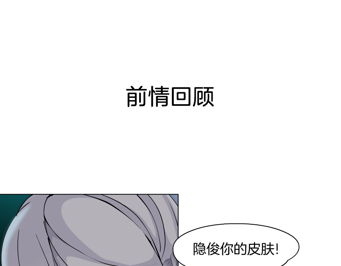 第25话 全员出动？(1/2)-第26话