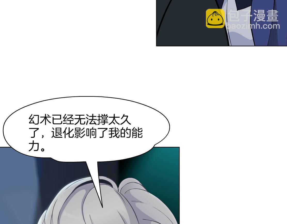 第25话 全员出动？(1/2)-第26话