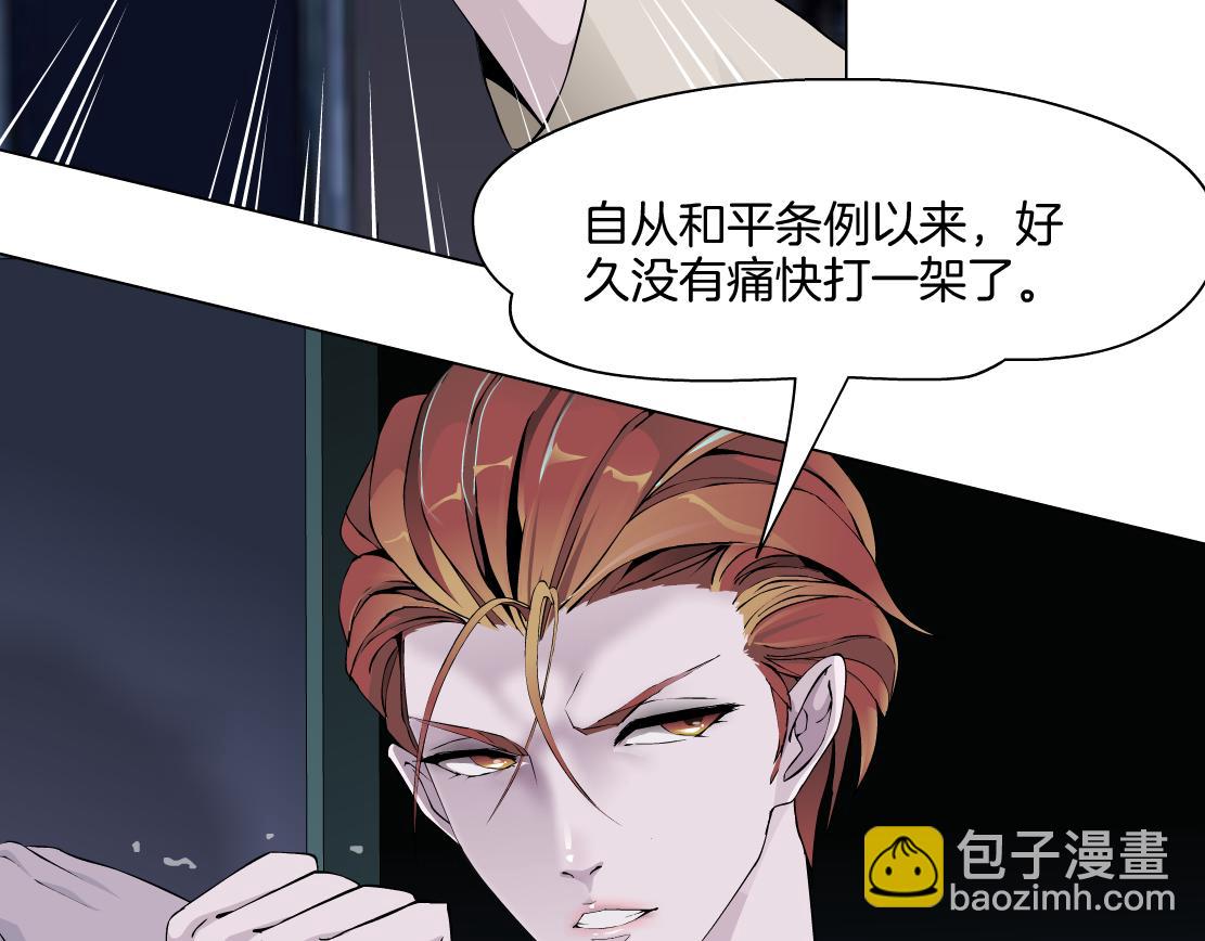 第25话 全员出动？(1/2)-第26话