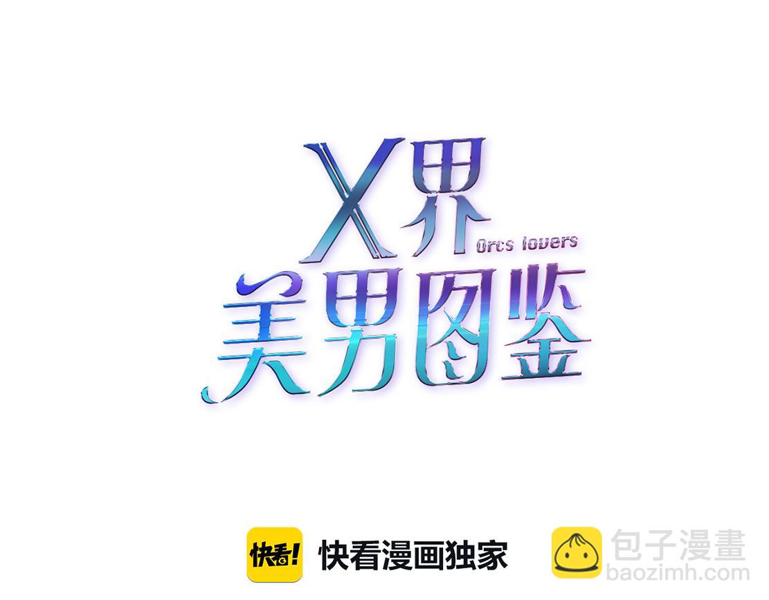 第25话 全员出动？(1/2)-第26话