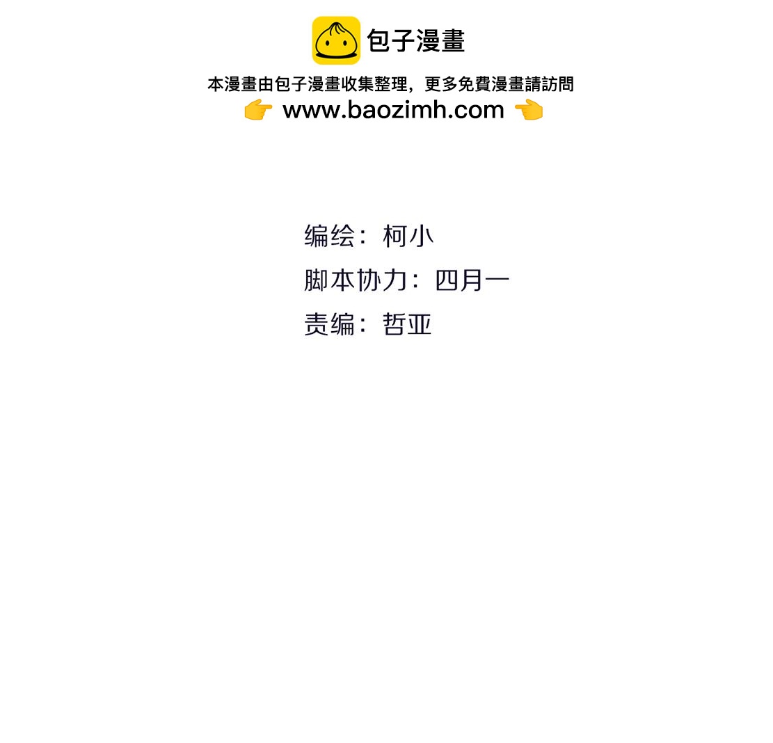 第25话 全员出动？(1/2)-第26话