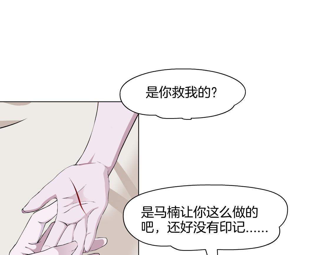 第27话 内斗(1/2)-第28话