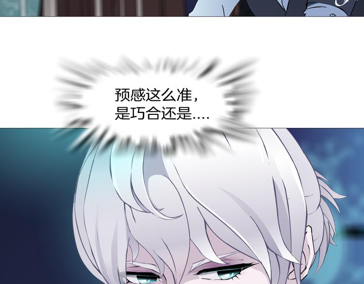 第3话 盯着我的那双眼睛(1/3)-第4话