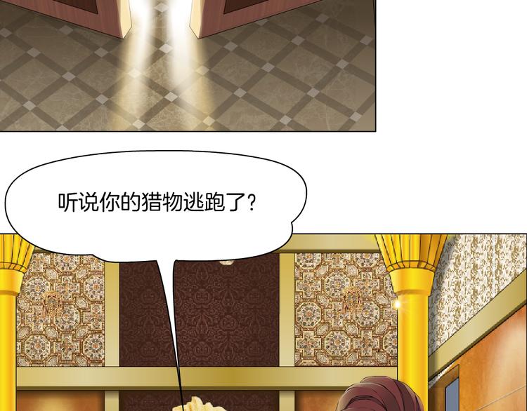 第3话 盯着我的那双眼睛(1/3)-第4话