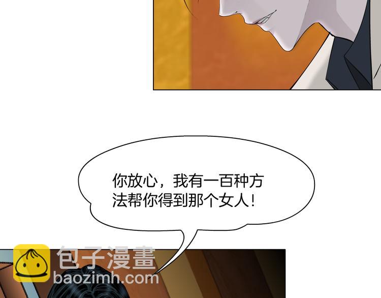 第3话 盯着我的那双眼睛(1/3)-第4话