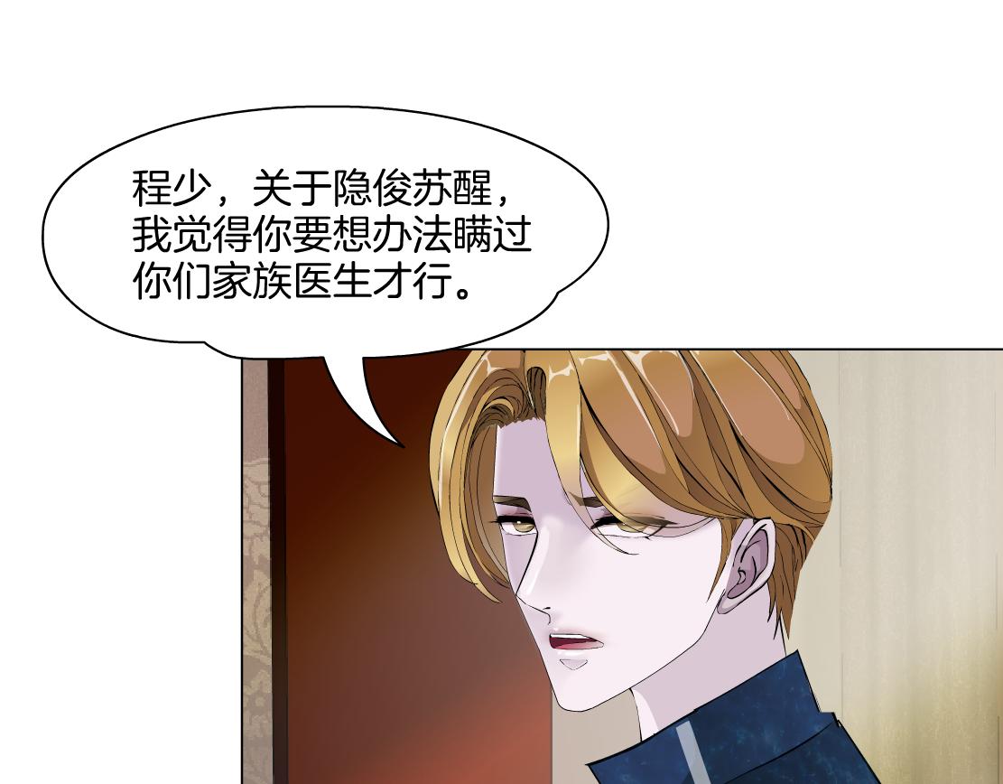 第28话 新的印记(1/2)-第30话