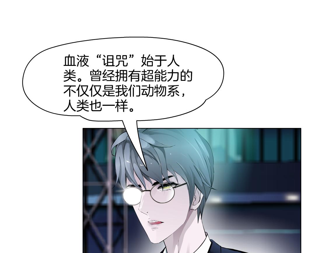 第30话 血咒(1/2)-第32话