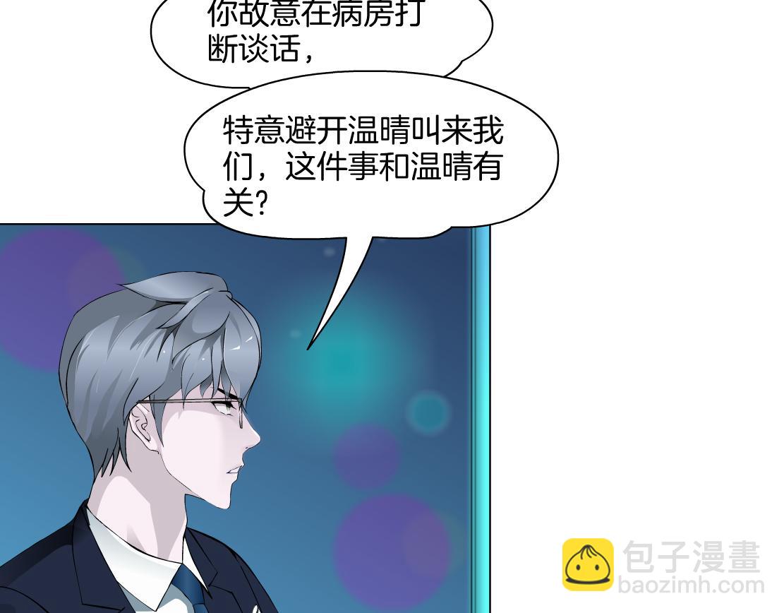 第30话 血咒(1/2)-第32话