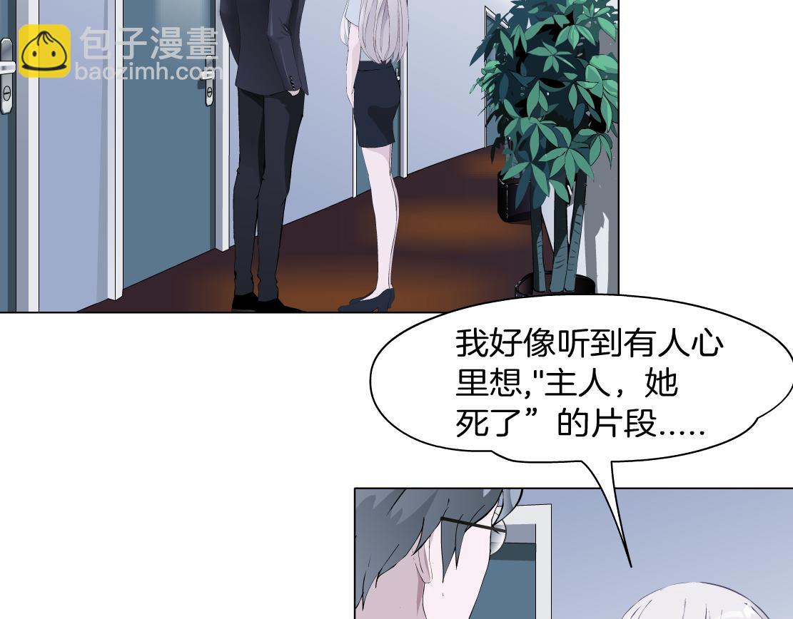 第32话 我想了解你的世界(1/2)-第34话