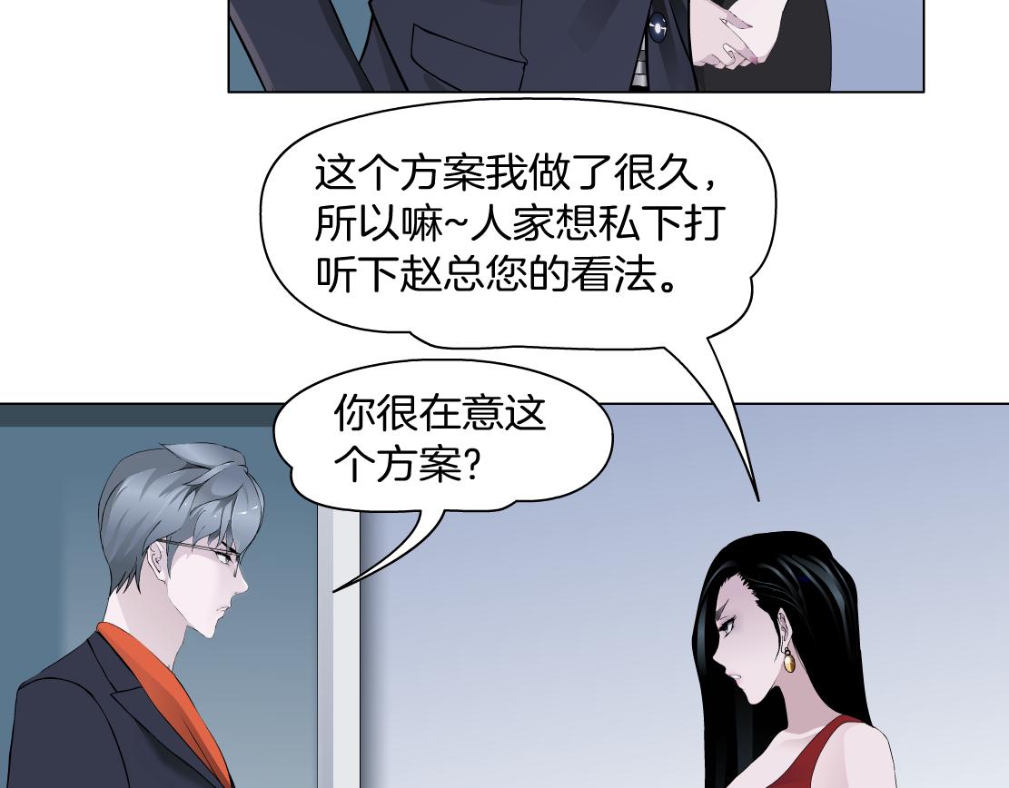 第32话 我想了解你的世界(1/2)-第34话