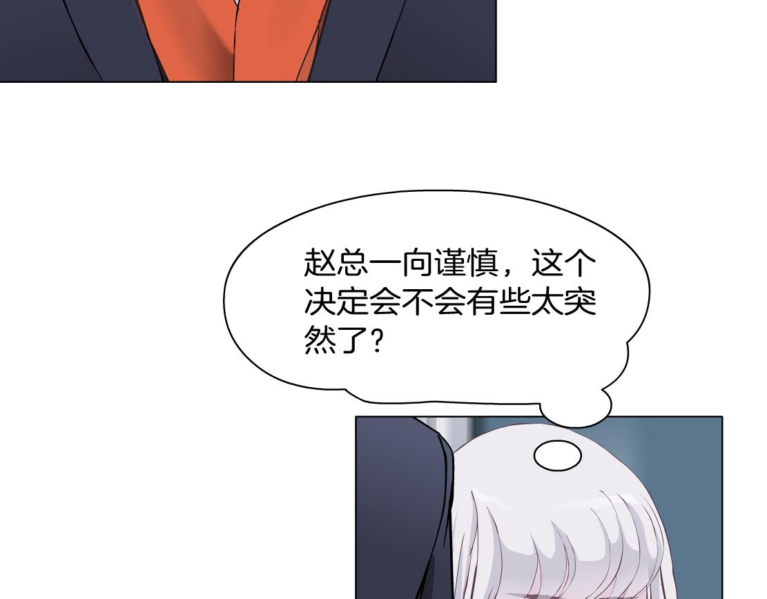 第32话 我想了解你的世界(1/2)-第34话