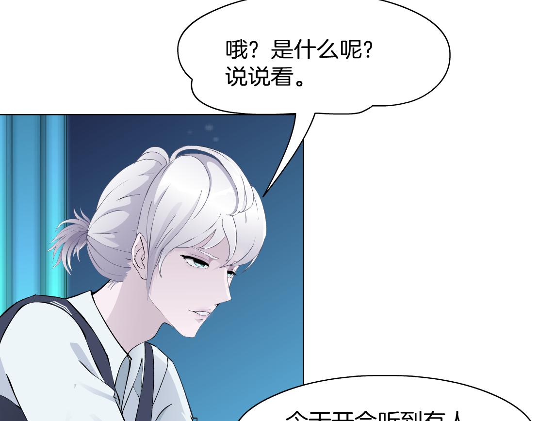 第32话 我想了解你的世界(1/2)-第34话