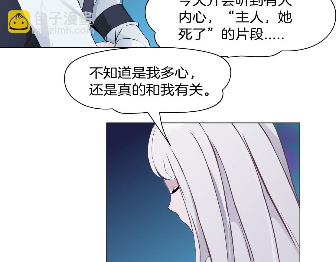 第32话 我想了解你的世界(1/2)-第34话