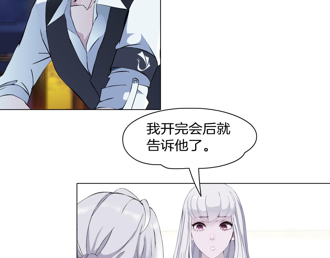 第32话 我想了解你的世界(1/2)-第34话