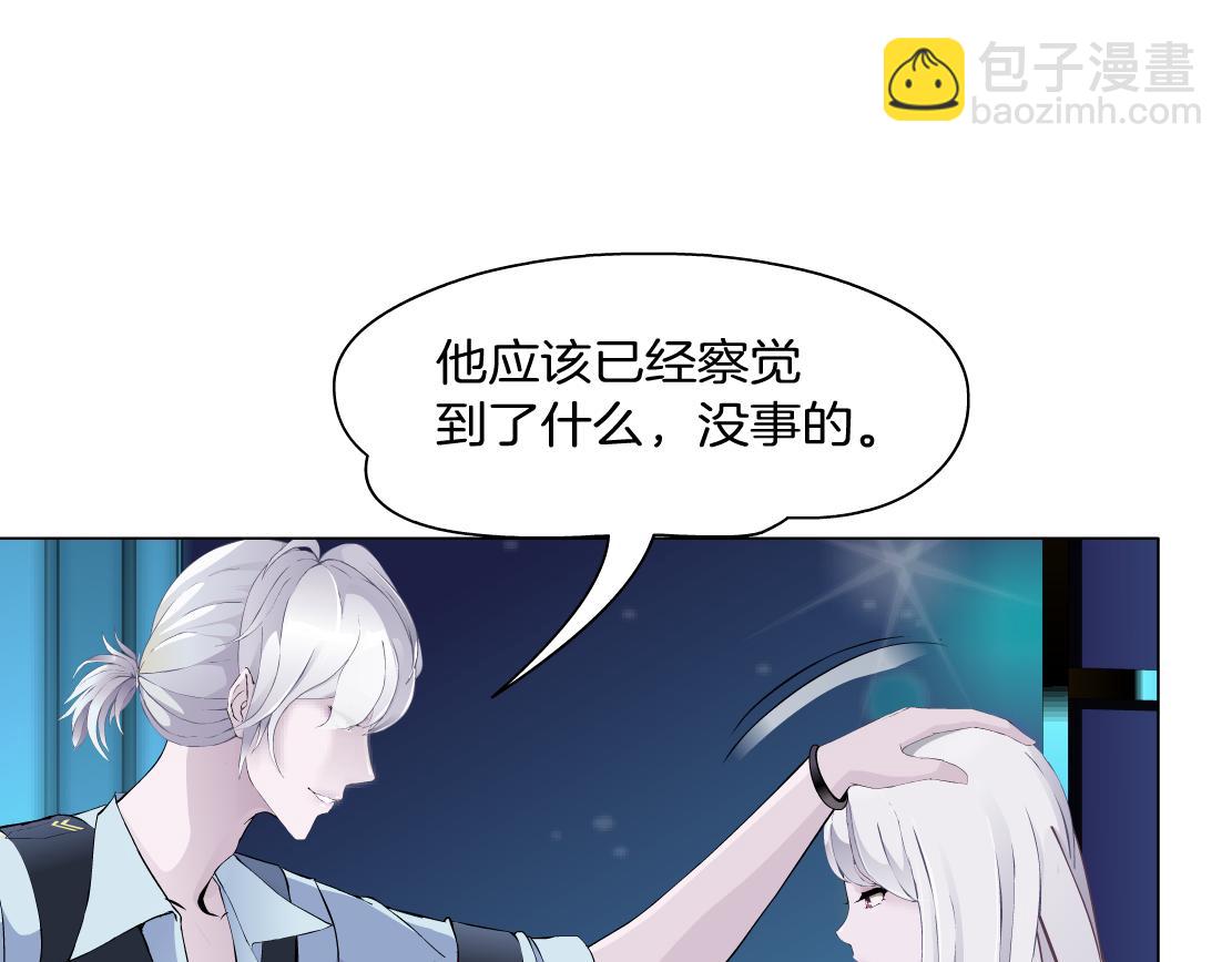 第32话 我想了解你的世界(1/2)-第34话