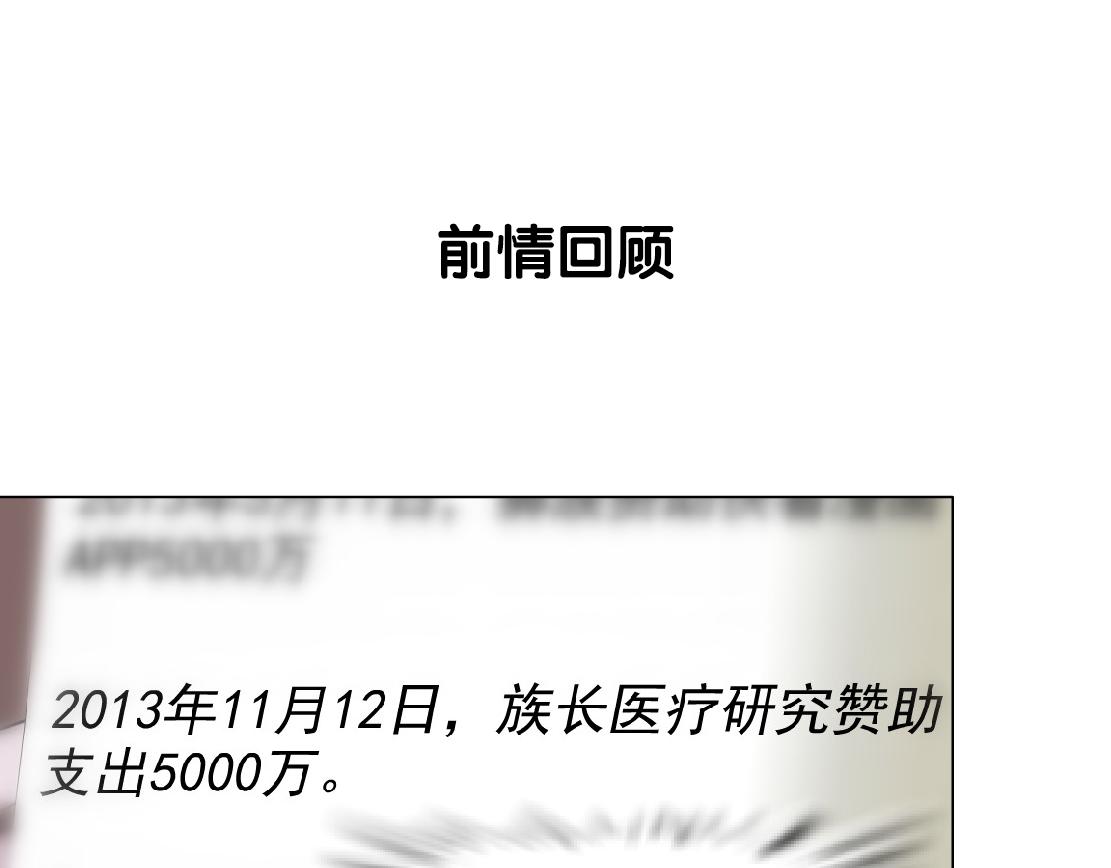 第34话 海岛考察？！(1/2)-第36话