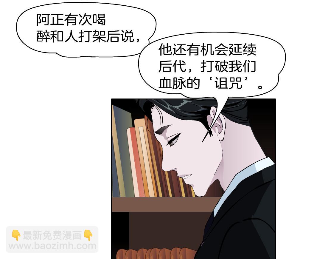 第34话 海岛考察？！(1/2)-第36话