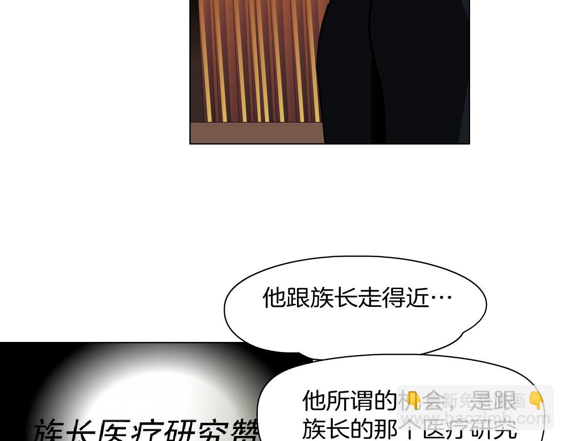 第34话 海岛考察？！(1/2)-第36话