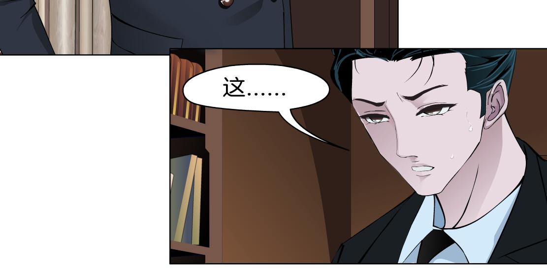 第34话 海岛考察？！(1/2)-第36话