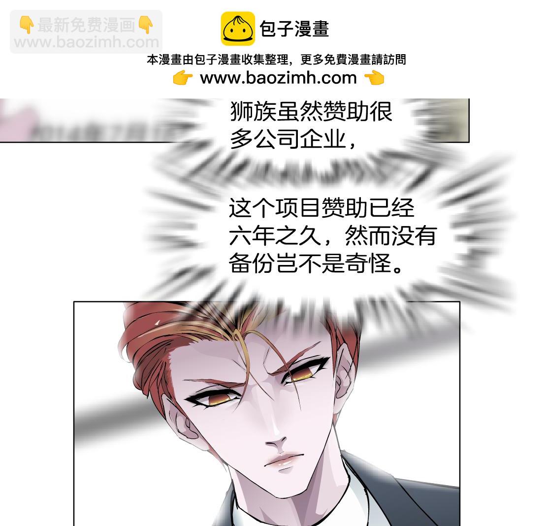 第34话 海岛考察？！(1/2)-第36话