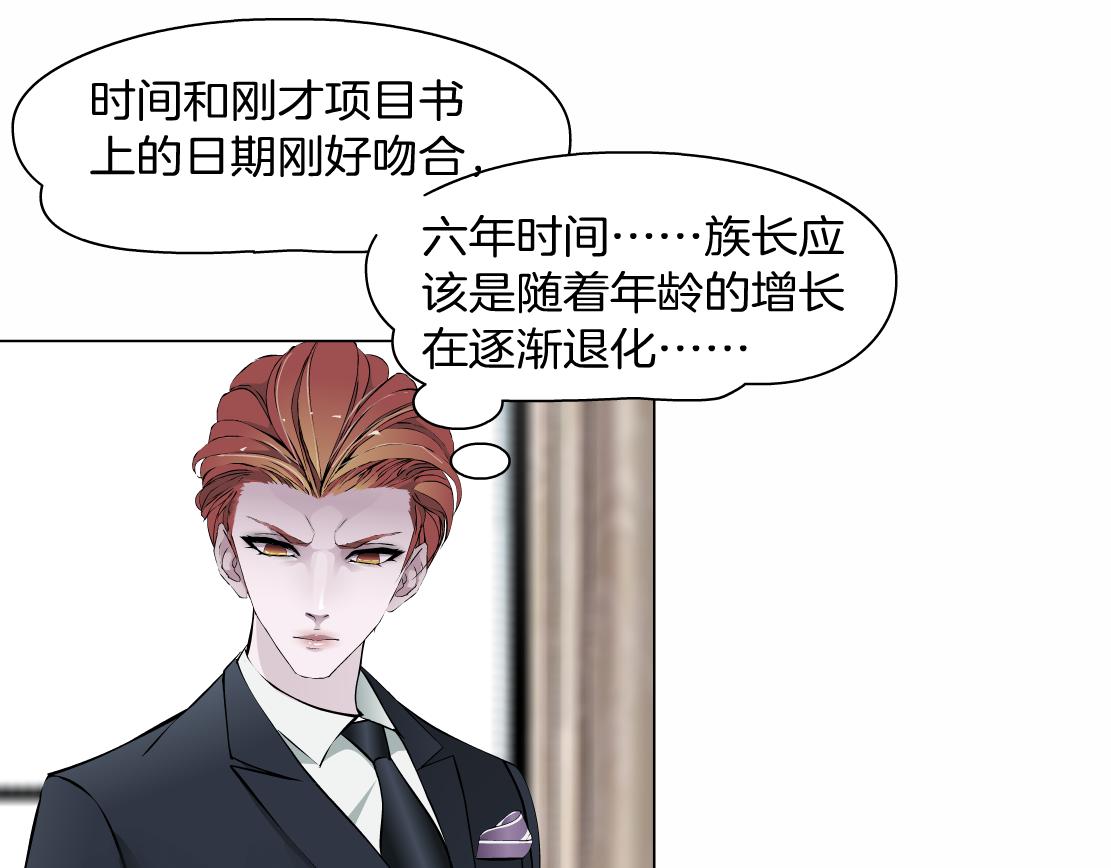 第34话 海岛考察？！(1/2)-第36话