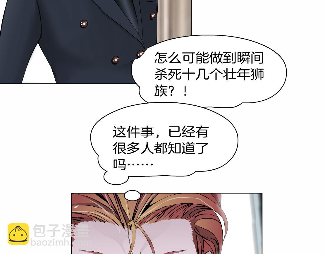 第34话 海岛考察？！(1/2)-第36话