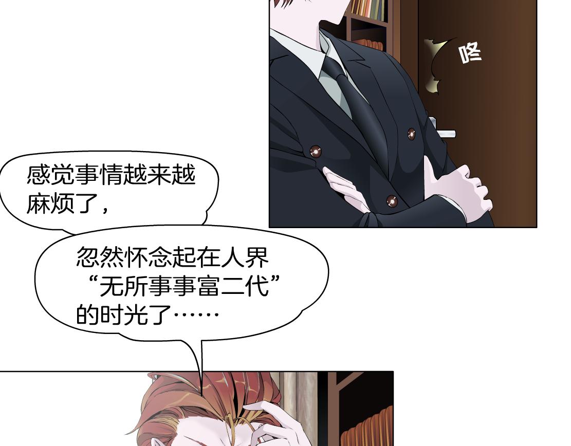 第34话 海岛考察？！(1/2)-第36话