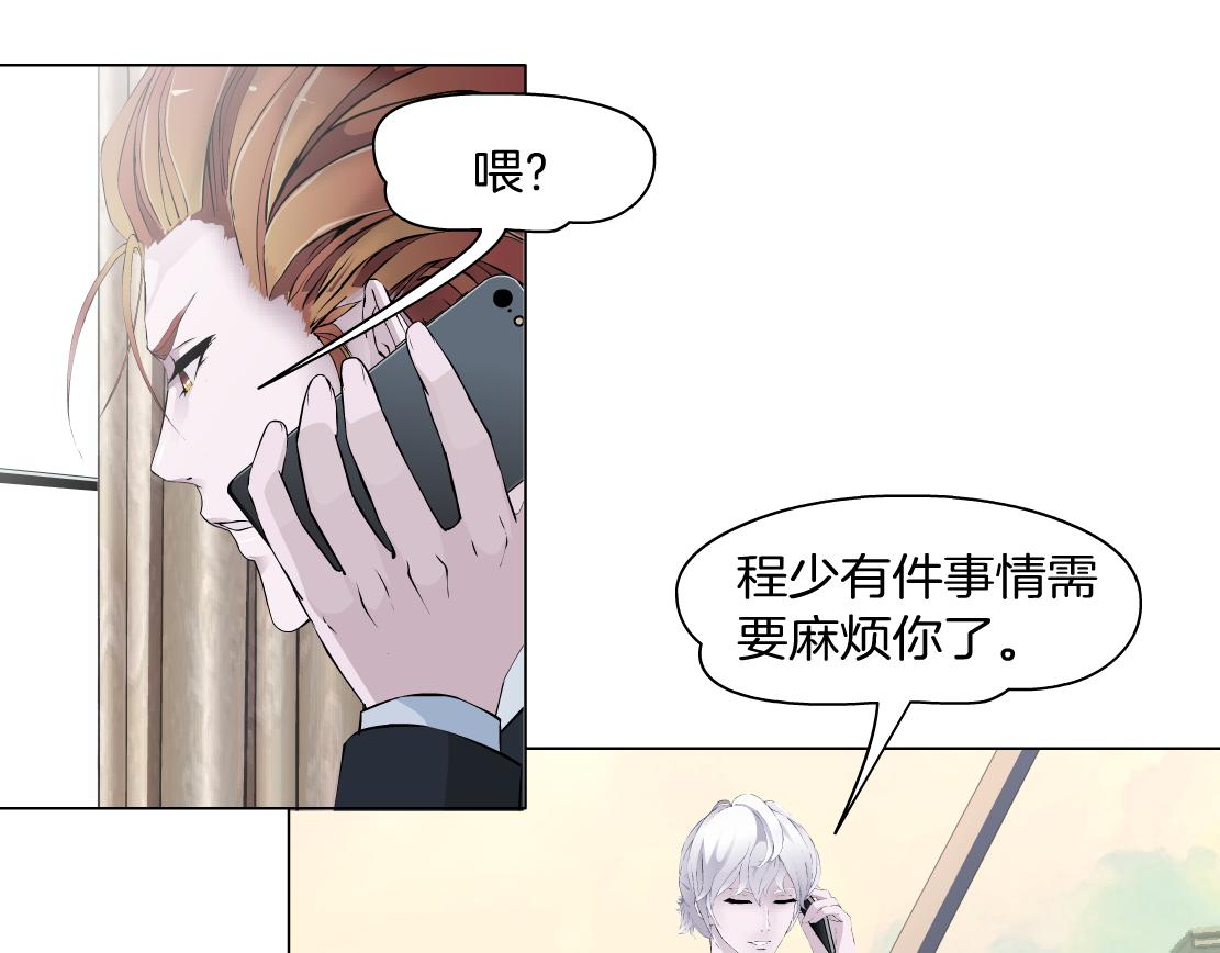 第34话 海岛考察？！(1/2)-第36话