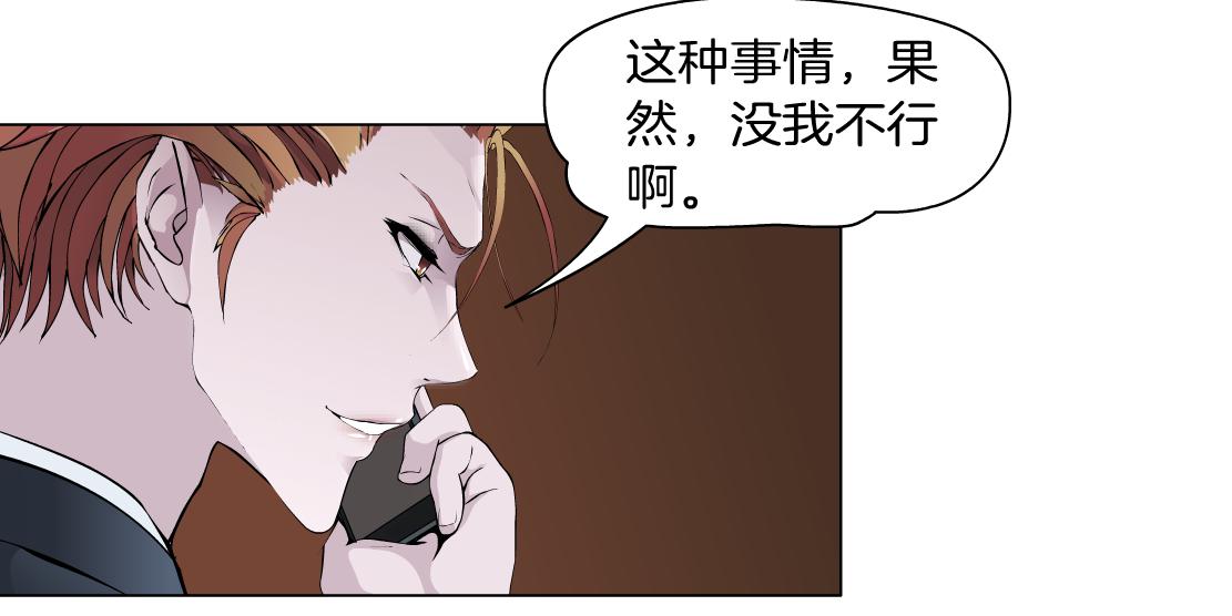 第34话 海岛考察？！(1/2)-第36话